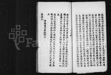 浙江项氏族谱-项氏源流考.pdf电子版预览图3