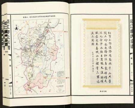 浙江廖氏族谱-须江廖氏宗谱.pdf电子版预览图3