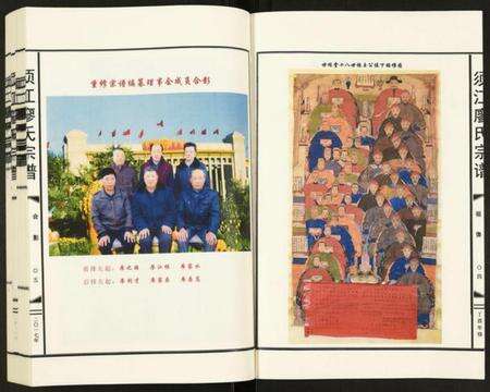 浙江廖氏族谱-须江廖氏宗谱.pdf电子版预览图4