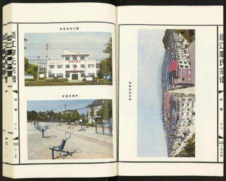 浙江廖氏族谱-须江廖氏宗谱.pdf电子版预览图5