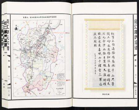 浙江廖氏族谱-须江廖氏宗谱[3卷].pdf电子版预览图3