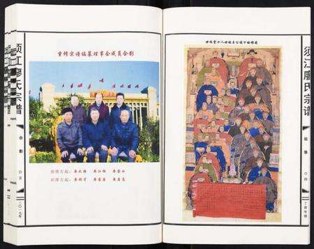 浙江廖氏族谱-须江廖氏宗谱[3卷].pdf电子版预览图4