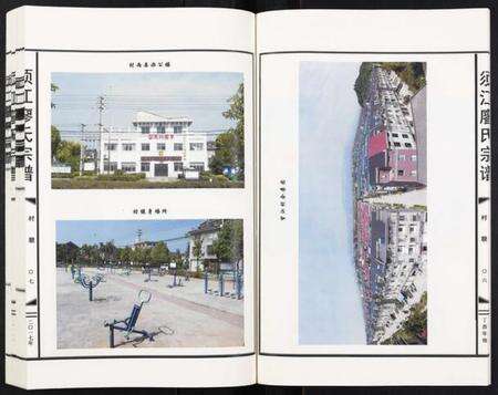 浙江廖氏族谱-须江廖氏宗谱[3卷].pdf电子版预览图5