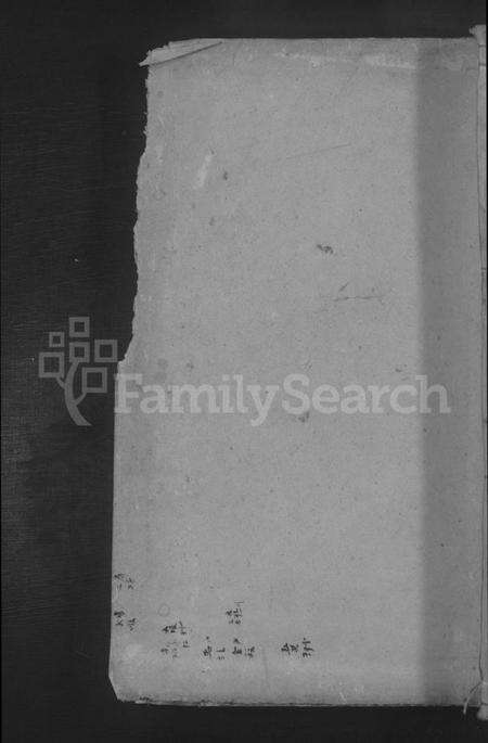 江西刘氏族谱-刘氏族谱 [不分卷].pdf电子版缩略图