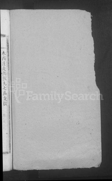 江西刘氏族谱-刘氏族谱 [不分卷].pdf电子版预览图2