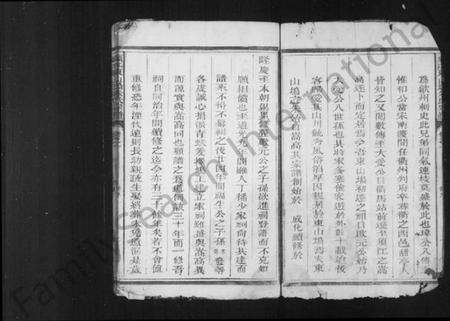 浙江朱氏族谱-须江东山坞朱氏宗谱 [4卷].pdf电子版预览图3