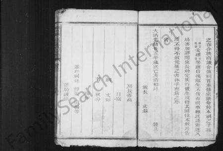 浙江朱氏族谱-须江东山坞朱氏宗谱 [4卷].pdf电子版预览图4