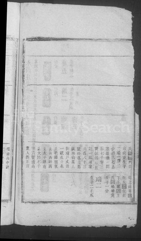 江西刘氏族谱-刘氏族谱 [不分卷].pdf电子版预览图4