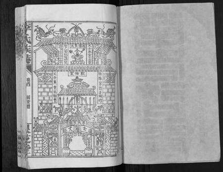 湖北李氏族谱-李氏族志.pdf电子版预览图1