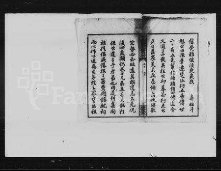 湖南羊氏族谱-羊氏魁公五修宗谱 [20卷,首未各1卷].pdf电子版预览图3