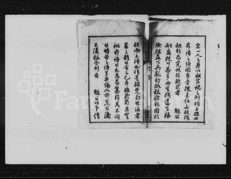 湖南羊氏族谱-羊氏魁公五修宗谱 [20卷,首未各1卷].pdf电子版预览图4