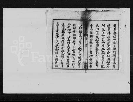 湖南羊氏族谱-羊氏魁公五修宗谱 [20卷,首未各1卷].pdf电子版预览图5