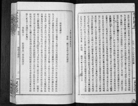 湖北李氏族谱-李氏族志.pdf电子版预览图5