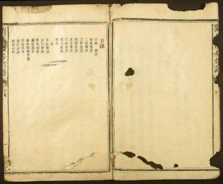 江西刘氏族谱-刘氏礼房宗谱.pdf电子版预览图3