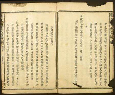 江西刘氏族谱-刘氏礼房宗谱.pdf电子版预览图5