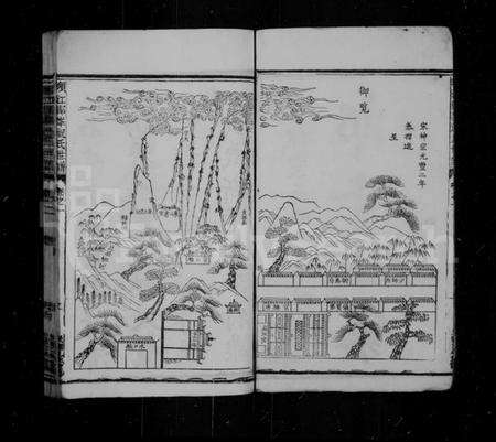 浙江祝氏族谱-须江郎峰祝氏世谱 [27卷].pdf电子版预览图4