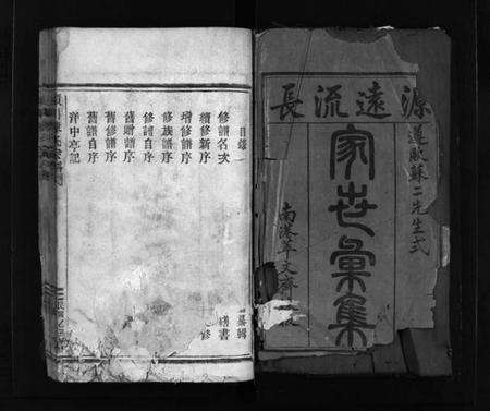 浙江陈氏族谱-頴川陈氏宗谱 [不分卷].pdf电子版预览图2