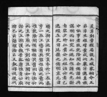 浙江颜氏族谱-颜氏宗谱 [50卷,首末各1卷].pdf电子版预览图4