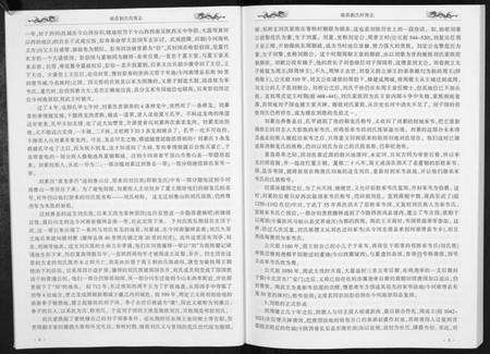 江西刘氏族谱-南昌刘氏村族志[不分卷].pdf电子版预览图4