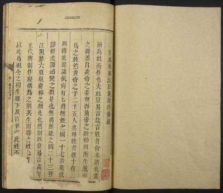 江西刘氏族谱-安成永嘉江口刘氏族谱.pdf电子版预览图1