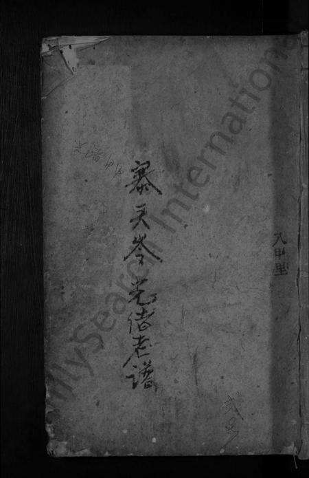 江西刘氏族谱-刘氏宗谱.pdf电子版缩略图