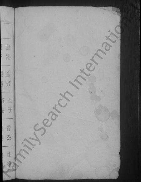 江西刘氏族谱-刘氏宗谱.pdf电子版预览图2