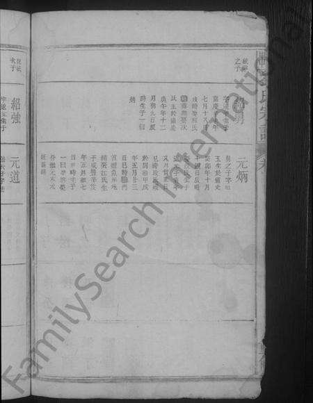 江西刘氏族谱-刘氏宗谱.pdf电子版预览图4