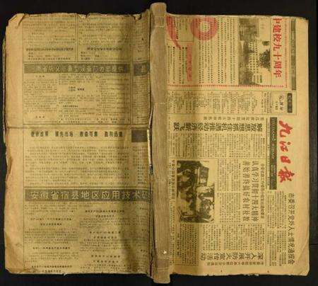 江西刘氏族谱-水西刘氏宗谱.pdf电子版缩略图