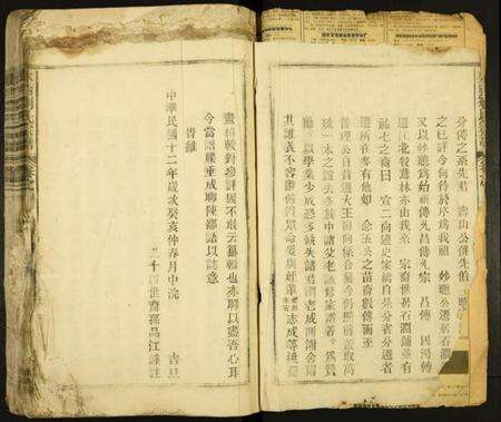 江西刘氏族谱-水西刘氏宗谱.pdf电子版预览图2