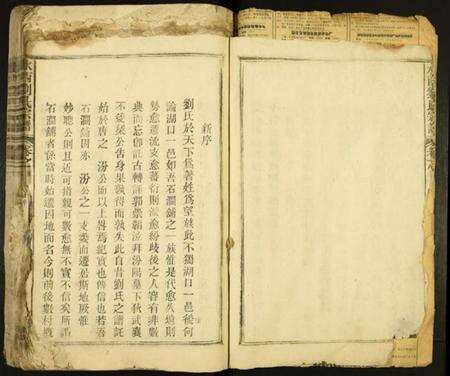 江西刘氏族谱-水西刘氏宗谱.pdf电子版预览图3