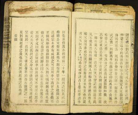 江西刘氏族谱-水西刘氏宗谱.pdf电子版预览图4