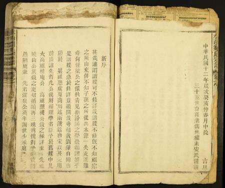 江西刘氏族谱-水西刘氏宗谱.pdf电子版预览图5