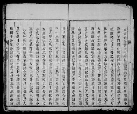 江西刘氏族谱-江口刘氏族谱 [残卷].pdf电子版预览图3