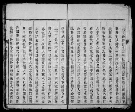 江西刘氏族谱-江口刘氏族谱 [残卷].pdf电子版预览图4