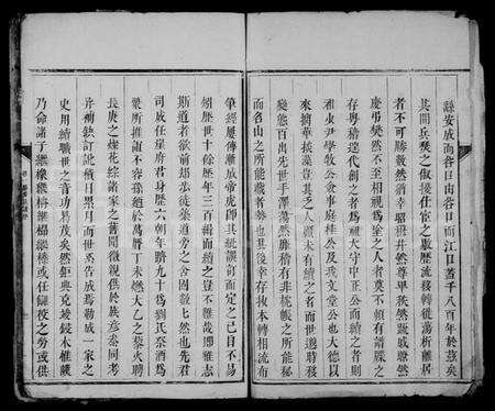 江西刘氏族谱-江口刘氏族谱 [残卷].pdf电子版预览图5