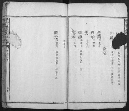 江西刘氏族谱-琴江郑里坊刘氏六修族谱.pdf电子版预览图3