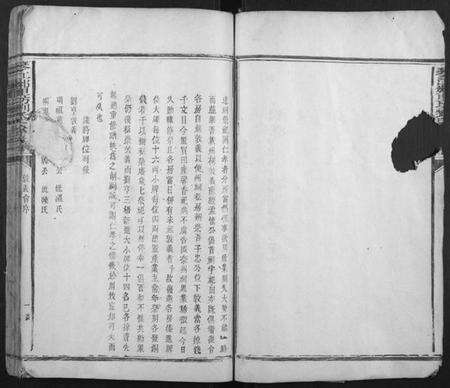 江西刘氏族谱-琴江郑里坊刘氏六修族谱.pdf电子版预览图4