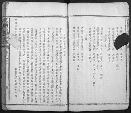 江西刘氏族谱-琴江郑里坊刘氏六修族谱.pdf电子版预览图5