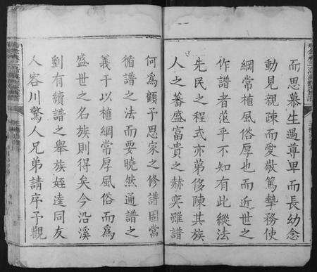 江西刘氏族谱-瑞金承三沿溪刘氏族谱.pdf电子版预览图3