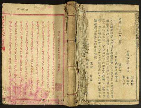 江西刘氏族谱-甯都安福刘氏大祠牌谱.pdf电子版缩略图