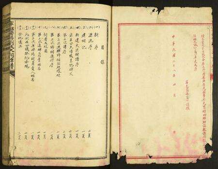 江西刘氏族谱-甯都安福刘氏大祠牌谱.pdf电子版预览图2