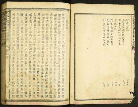 江西刘氏族谱-甯都安福刘氏大祠牌谱.pdf电子版预览图3