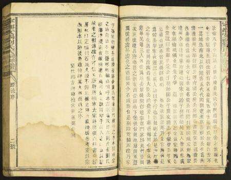 江西刘氏族谱-甯都安福刘氏大祠牌谱.pdf电子版预览图4