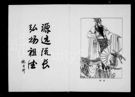 浙江饶氏族谱-饶氏宗谱.pdf电子版预览图5