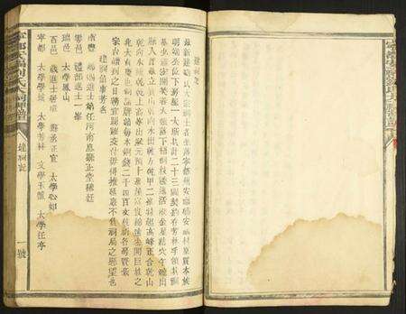 江西刘氏族谱-甯都安福刘氏大祠牌谱.pdf电子版预览图5