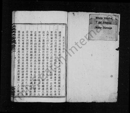 浙江马氏族谱-马氏宗谱 [4卷].pdf电子版预览图2