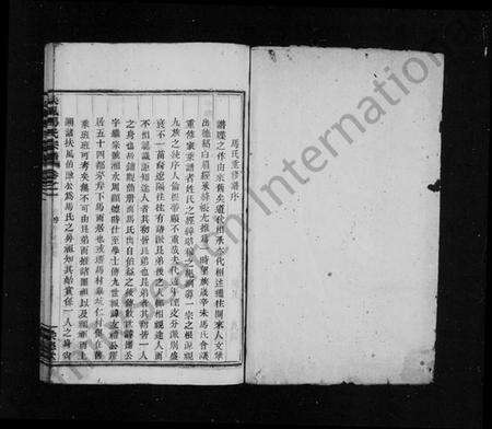 浙江马氏族谱-马氏宗谱 [4卷].pdf电子版预览图3