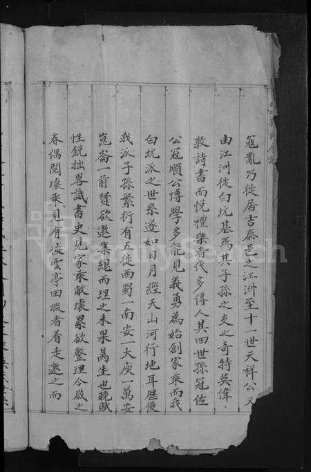 江西刘氏族谱-白坑刘氏长房谱 [不分卷].pdf电子版预览图4