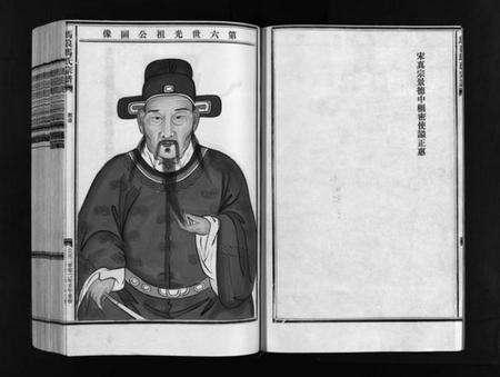 浙江马氏族谱-马良马氏宗谱 [3卷,首1卷].pdf电子版预览图4