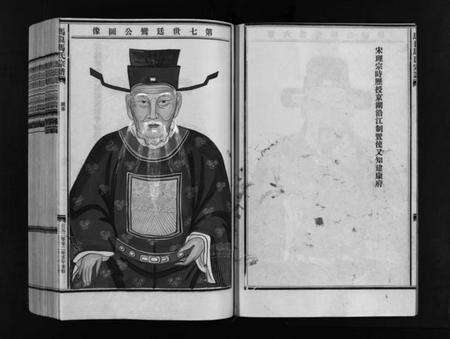 浙江马氏族谱-马良马氏宗谱 [3卷,首1卷].pdf电子版预览图5